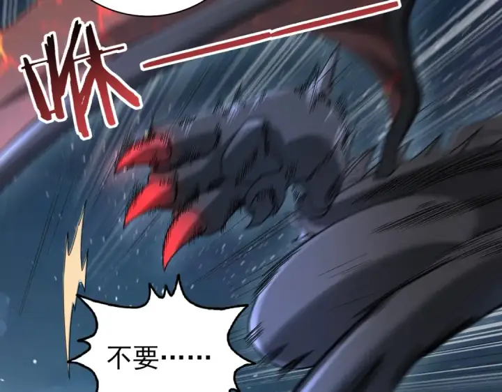 漫画《全民转职：驭龙师是最弱职业？》第3话 夜的契约第236张图