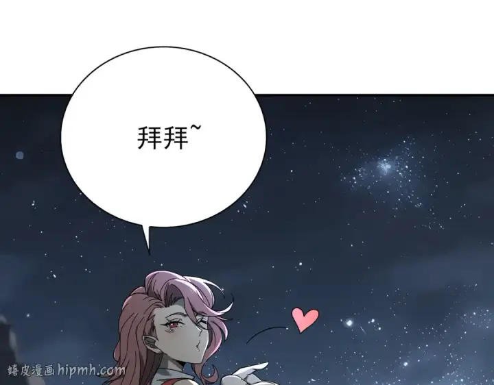 漫画《全民转职：驭龙师是最弱职业？》第3话 夜的契约第24张图