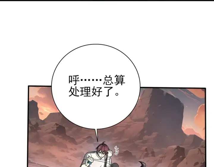 漫画《全民转职：驭龙师是最弱职业？》第3话 夜的契约第242张图