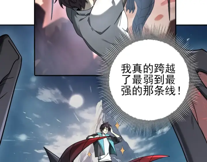 漫画《全民转职：驭龙师是最弱职业？》第3话 夜的契约第247张图