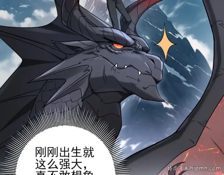 漫画《全民转职：驭龙师是最弱职业？》第3话 夜的契约第248张图