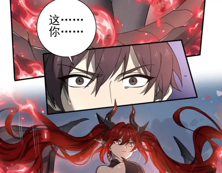 漫画《全民转职：驭龙师是最弱职业？》第3话 夜的契约第263张图