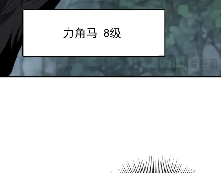 漫画《全民转职：驭龙师是最弱职业？》第3话 夜的契约第38张图