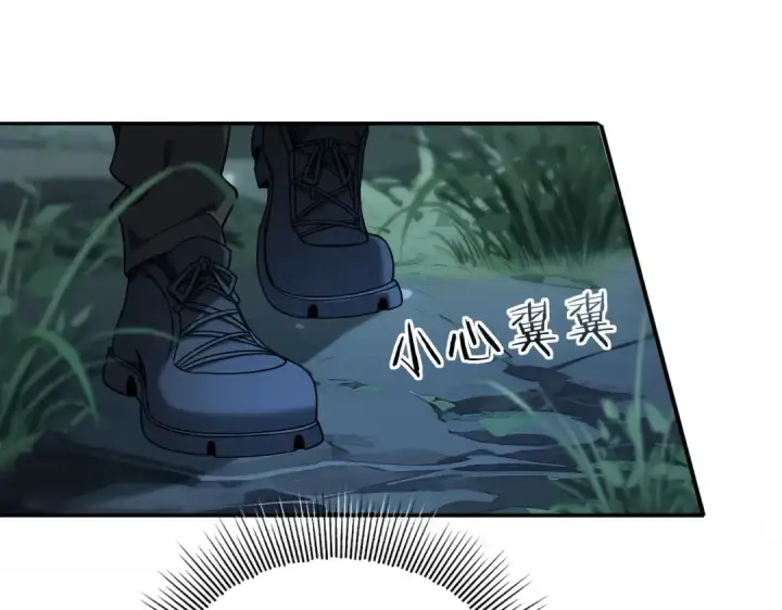 漫画《全民转职：驭龙师是最弱职业？》第3话 夜的契约第44张图