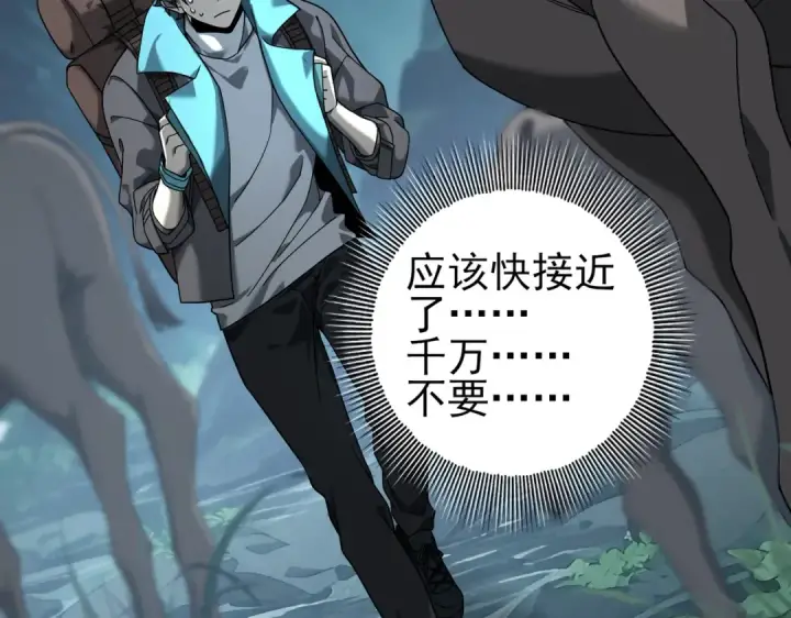 漫画《全民转职：驭龙师是最弱职业？》第3话 夜的契约第49张图