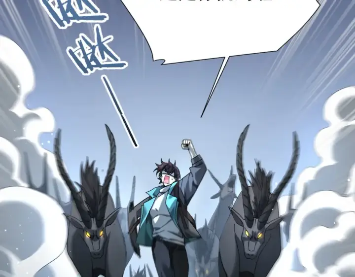漫画《全民转职：驭龙师是最弱职业？》第3话 夜的契约第58张图