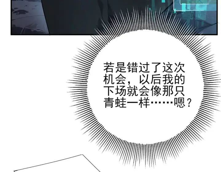 漫画《全民转职：驭龙师是最弱职业？》第3话 夜的契约第67张图