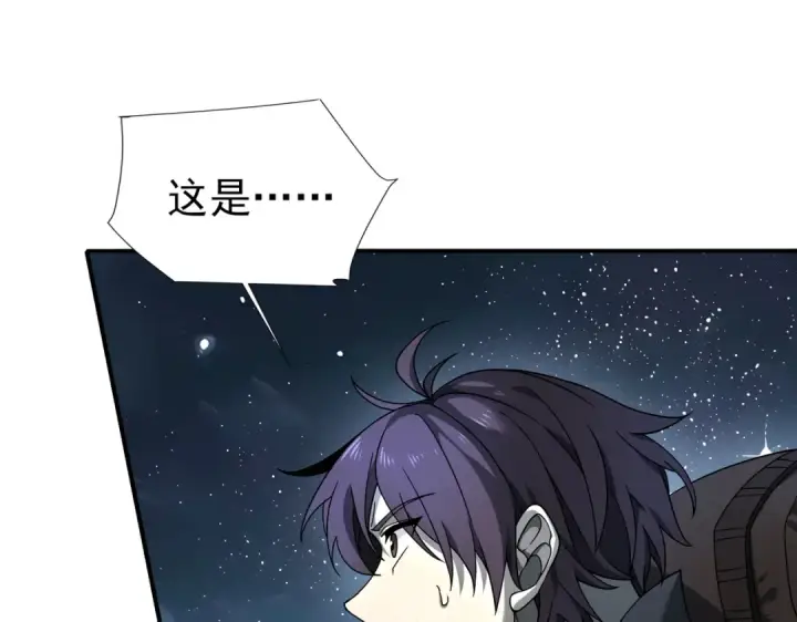 漫画《全民转职：驭龙师是最弱职业？》第3话 夜的契约第70张图