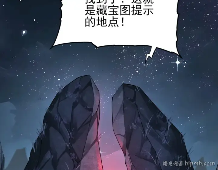 漫画《全民转职：驭龙师是最弱职业？》第3话 夜的契约第72张图