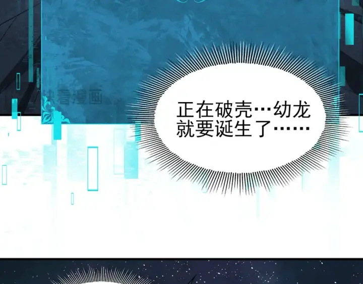 漫画《全民转职：驭龙师是最弱职业？》第3话 夜的契约第81张图