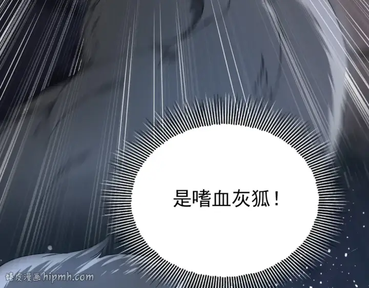 漫画《全民转职：驭龙师是最弱职业？》第3话 夜的契约第88张图