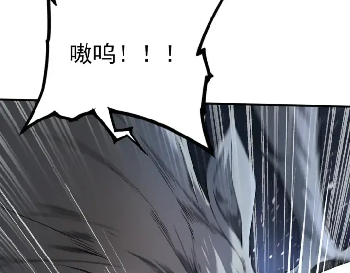 漫画《全民转职：驭龙师是最弱职业？》第3话 夜的契约第91张图