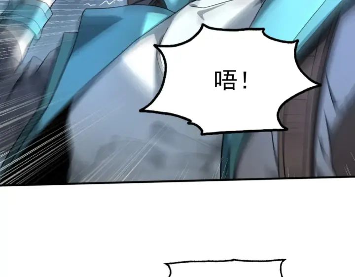 漫画《全民转职：驭龙师是最弱职业？》第3话 夜的契约第93张图