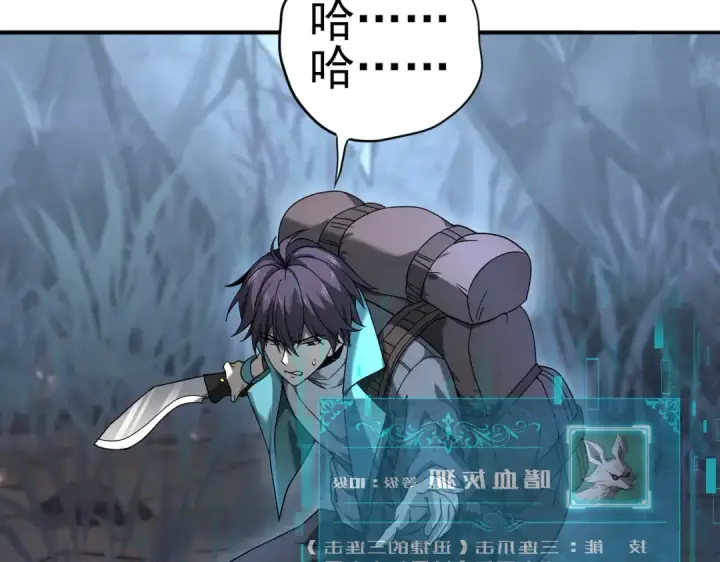 漫画《全民转职：驭龙师是最弱职业？》第3话 夜的契约第98张图
