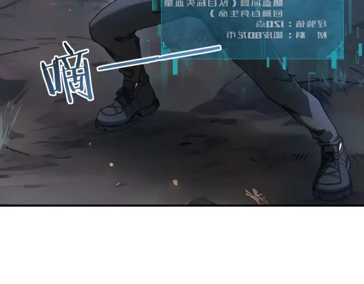 漫画《全民转职：驭龙师是最弱职业？》第3话 夜的契约第99张图