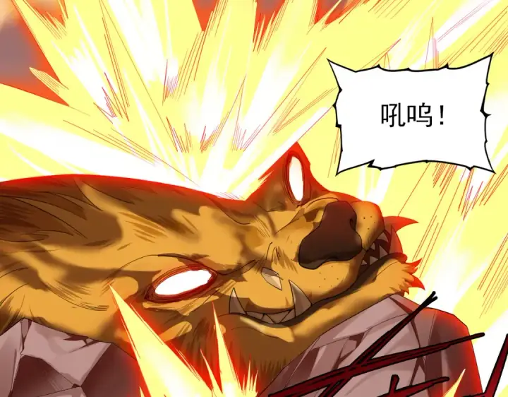 漫画《全民转职：驭龙师是最弱职业？》第4话 山石平原一霸第109张图