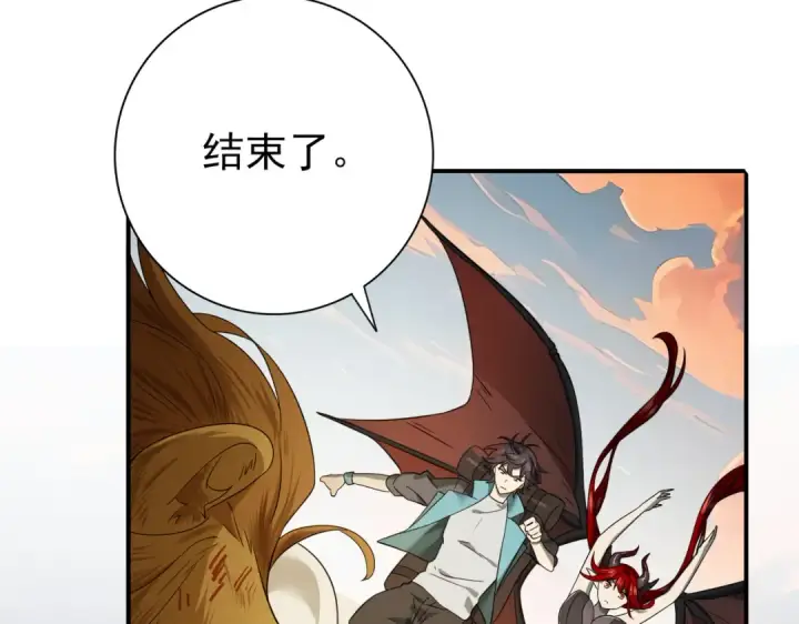 漫画《全民转职：驭龙师是最弱职业？》第4话 山石平原一霸第114张图