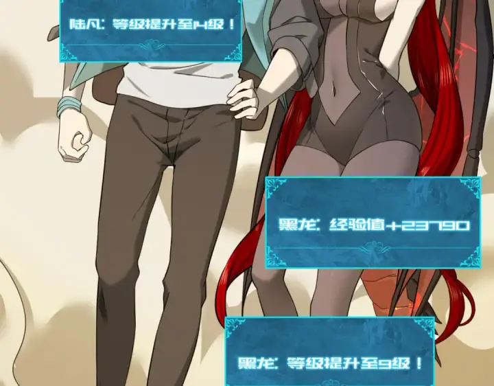 漫画《全民转职：驭龙师是最弱职业？》第4话 山石平原一霸第117张图