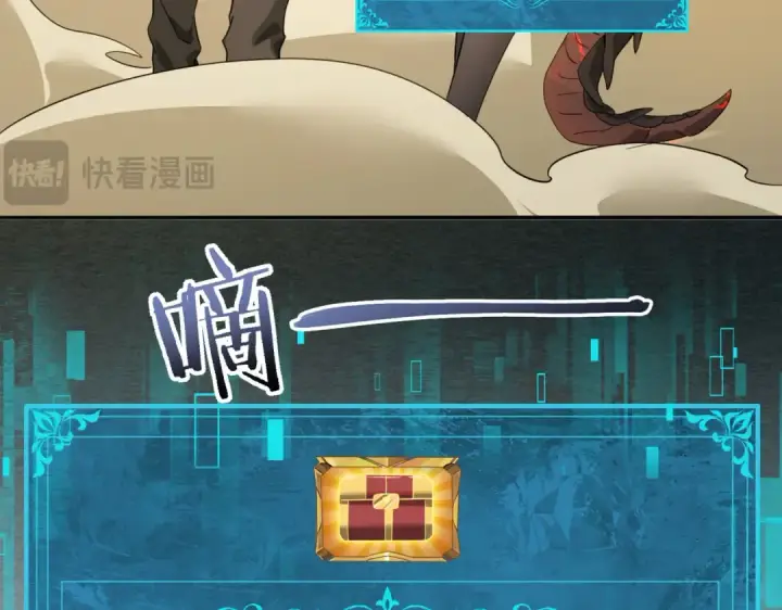 漫画《全民转职：驭龙师是最弱职业？》第4话 山石平原一霸第118张图