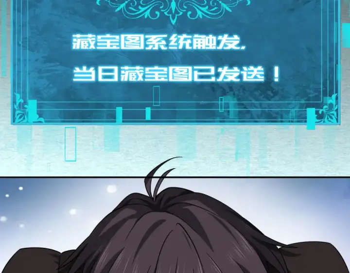漫画《全民转职：驭龙师是最弱职业？》第4话 山石平原一霸第119张图