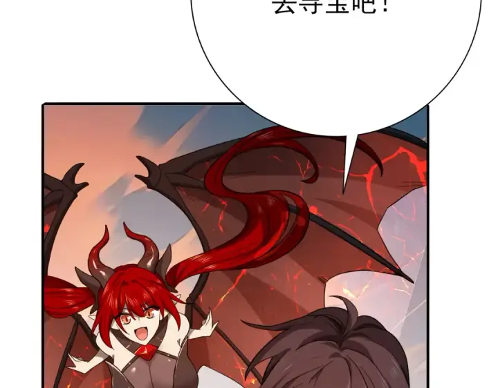 漫画《全民转职：驭龙师是最弱职业？》第4话 山石平原一霸第122张图