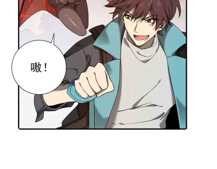 漫画《全民转职：驭龙师是最弱职业？》第4话 山石平原一霸第123张图