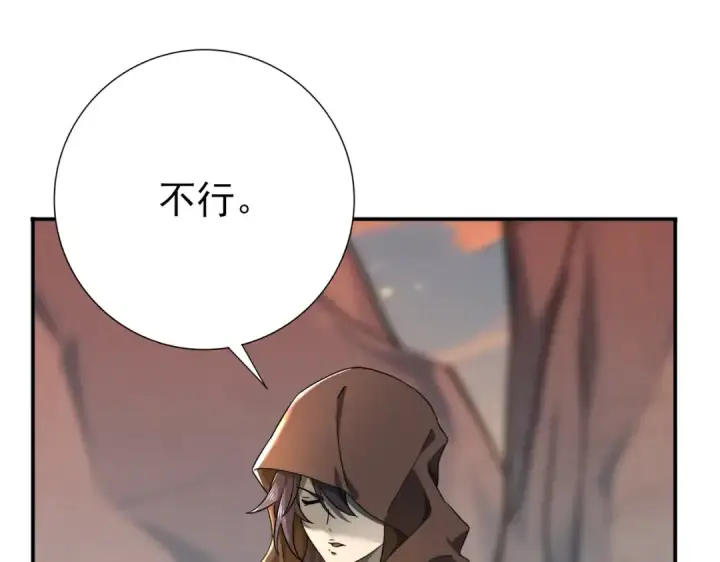 漫画《全民转职：驭龙师是最弱职业？》第4话 山石平原一霸第131张图