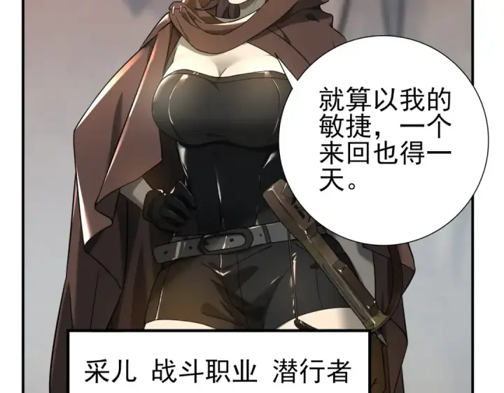 漫画《全民转职：驭龙师是最弱职业？》第4话 山石平原一霸第132张图