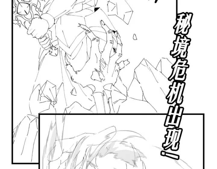漫画《全民转职：驭龙师是最弱职业？》第4话 山石平原一霸第139张图