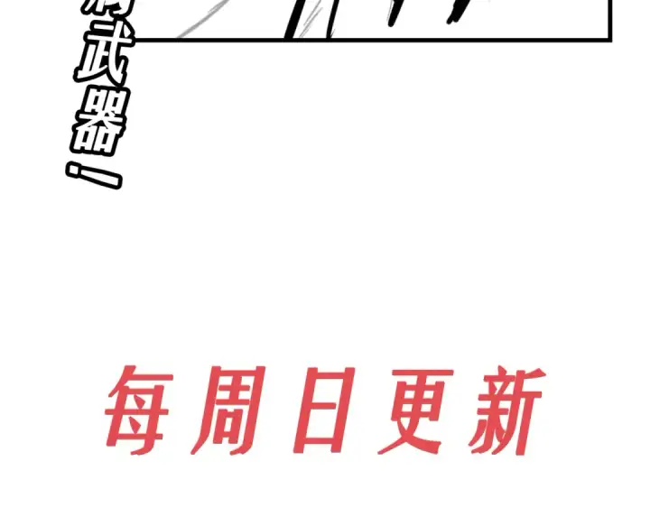 漫画《全民转职：驭龙师是最弱职业？》第4话 山石平原一霸第141张图