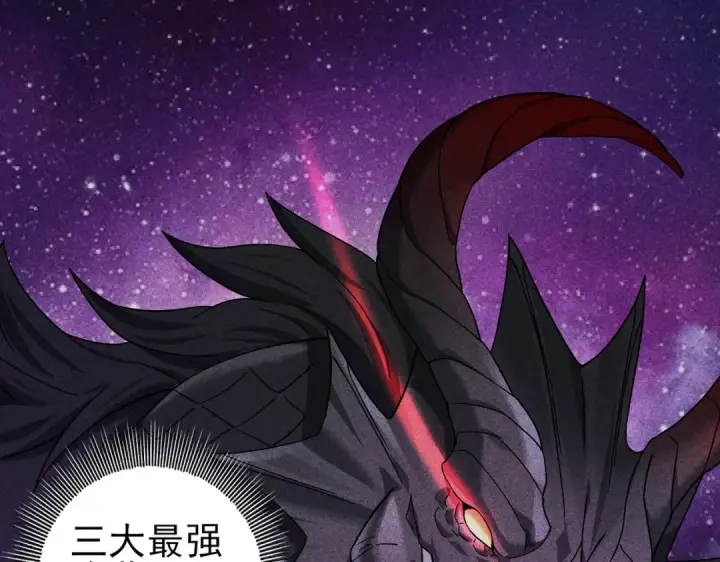 漫画《全民转职：驭龙师是最弱职业？》第4话 山石平原一霸第22张图
