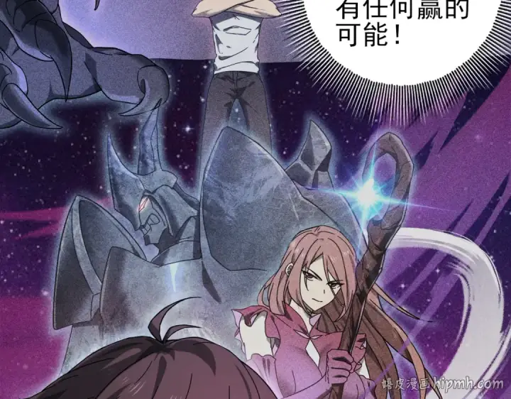 漫画《全民转职：驭龙师是最弱职业？》第4话 山石平原一霸第24张图