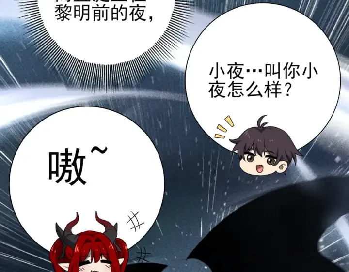 漫画《全民转职：驭龙师是最弱职业？》第4话 山石平原一霸第29张图