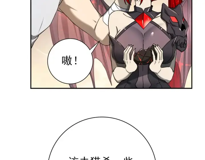 漫画《全民转职：驭龙师是最弱职业？》第4话 山石平原一霸第33张图