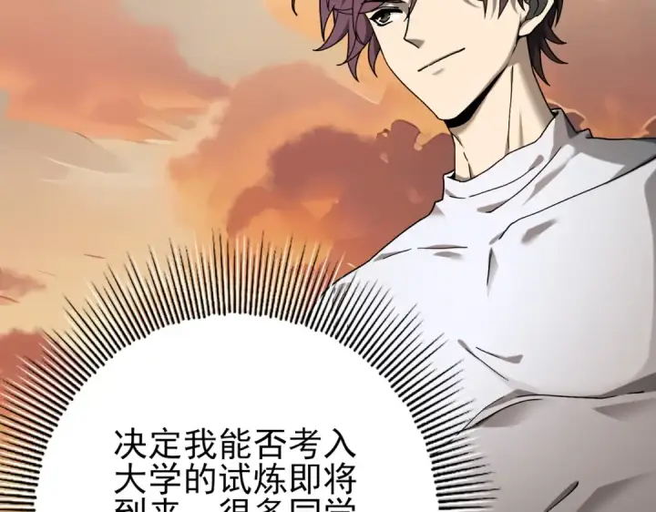 漫画《全民转职：驭龙师是最弱职业？》第4话 山石平原一霸第37张图