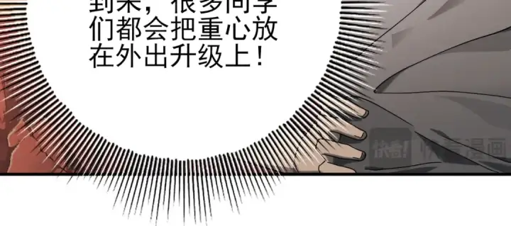 漫画《全民转职：驭龙师是最弱职业？》第4话 山石平原一霸第38张图