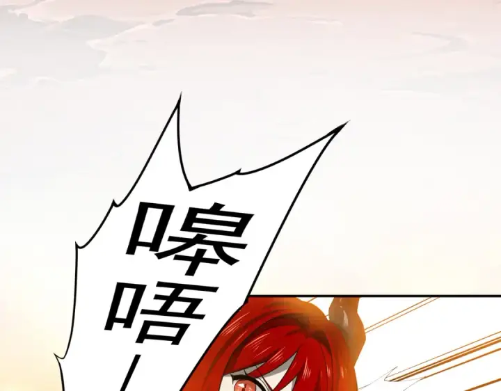 漫画《全民转职：驭龙师是最弱职业？》第4话 山石平原一霸第44张图