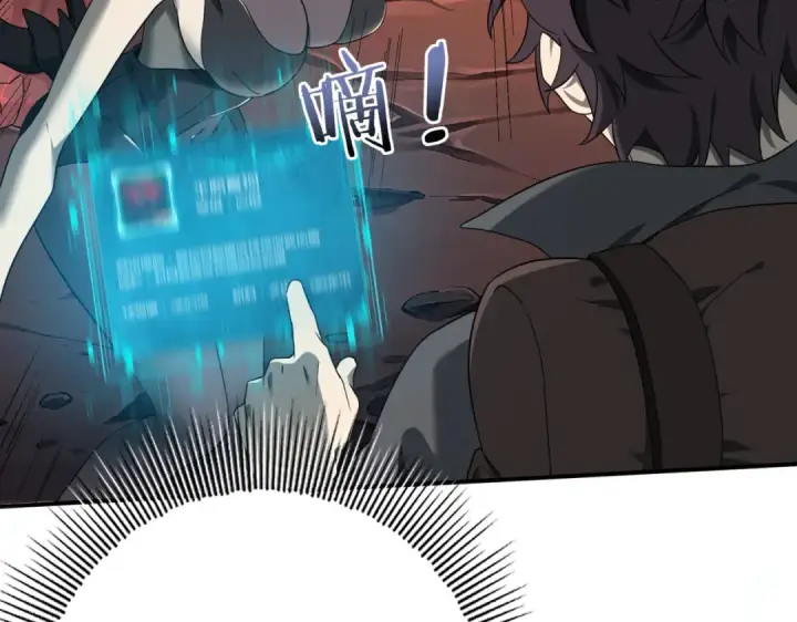 漫画《全民转职：驭龙师是最弱职业？》第4话 山石平原一霸第47张图