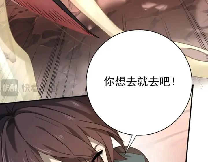 漫画《全民转职：驭龙师是最弱职业？》第4话 山石平原一霸第55张图