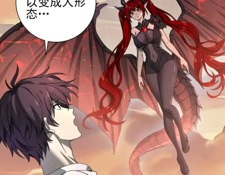 漫画《全民转职：驭龙师是最弱职业？》第4话 山石平原一霸第6张图