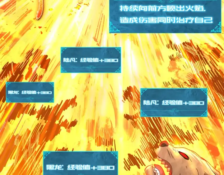漫画《全民转职：驭龙师是最弱职业？》第4话 山石平原一霸第65张图