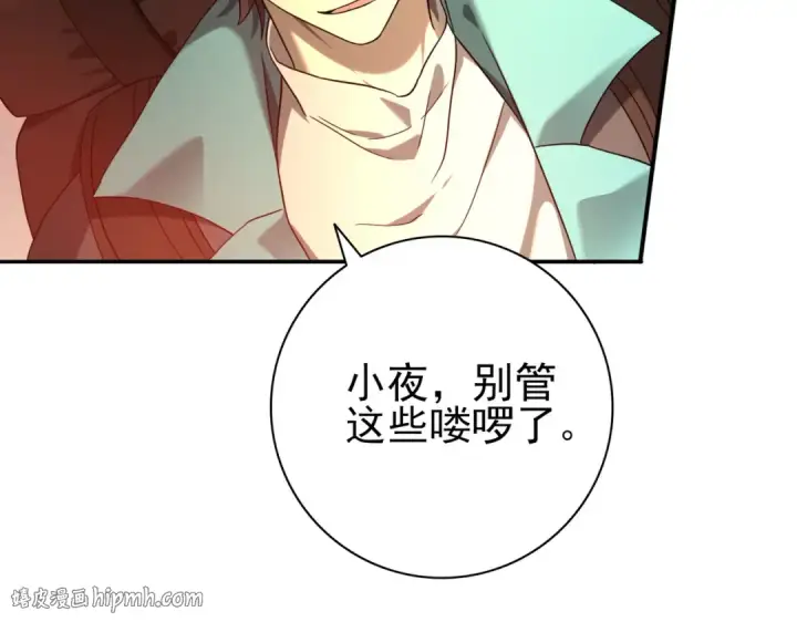 漫画《全民转职：驭龙师是最弱职业？》第4话 山石平原一霸第72张图