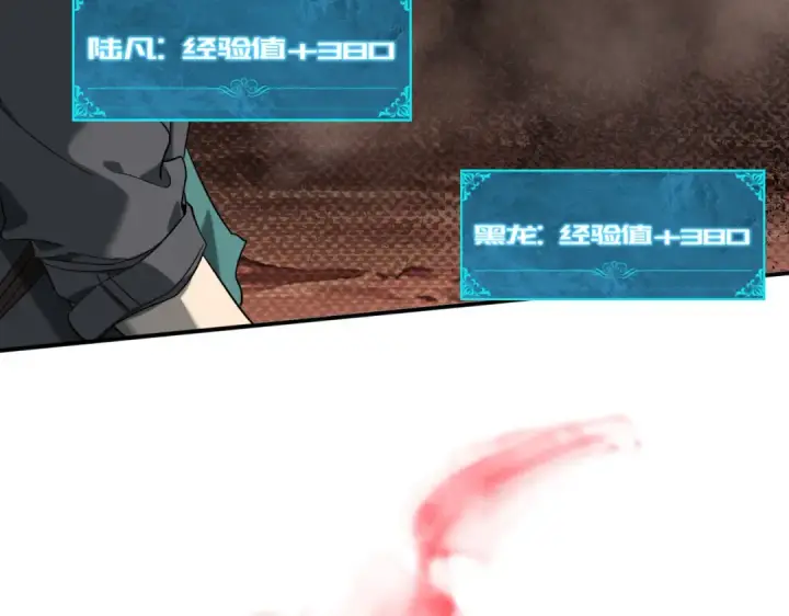 漫画《全民转职：驭龙师是最弱职业？》第4话 山石平原一霸第76张图