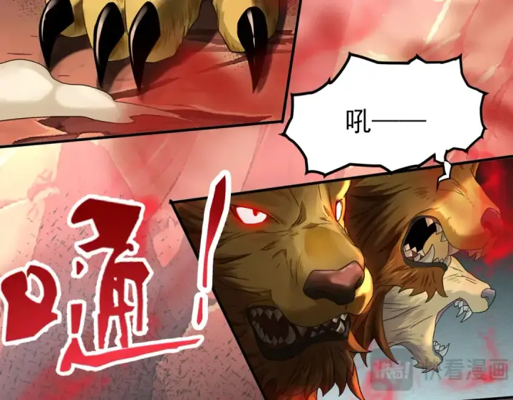 漫画《全民转职：驭龙师是最弱职业？》第4话 山石平原一霸第78张图