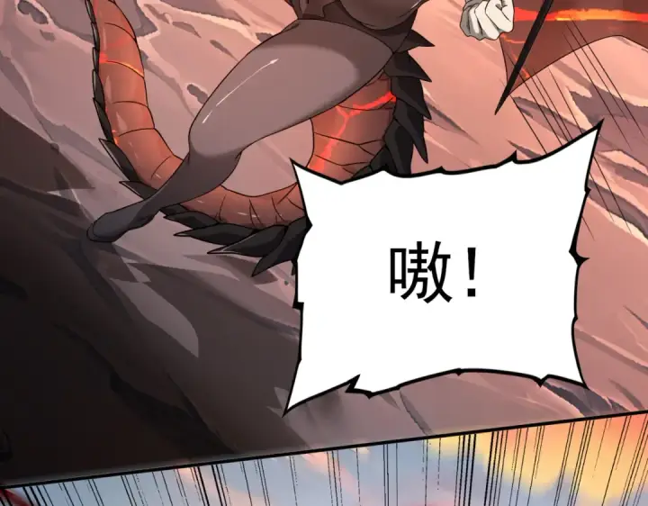 漫画《全民转职：驭龙师是最弱职业？》第4话 山石平原一霸第85张图
