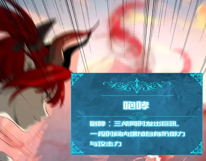 漫画《全民转职：驭龙师是最弱职业？》第4话 山石平原一霸第86张图