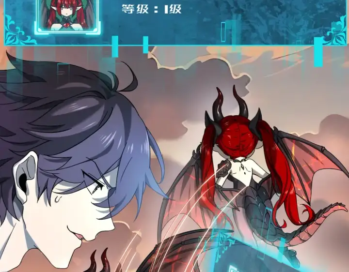 漫画《全民转职：驭龙师是最弱职业？》第4话 山石平原一霸第9张图