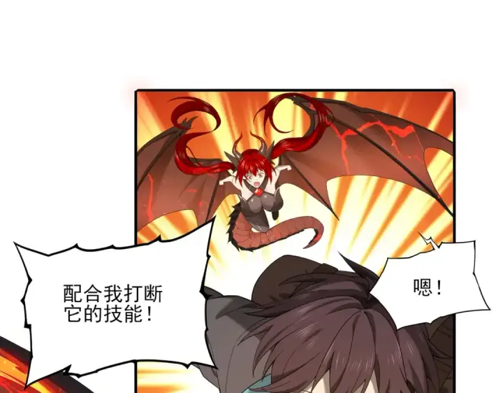 漫画《全民转职：驭龙师是最弱职业？》第4话 山石平原一霸第92张图