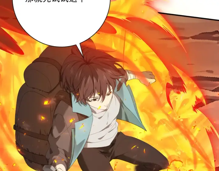 漫画《全民转职：驭龙师是最弱职业？》第4话 山石平原一霸第99张图