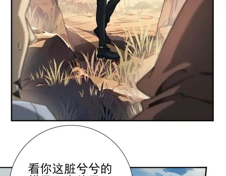 漫画《全民转职：驭龙师是最弱职业？》第5话 机缘秘境第10张图